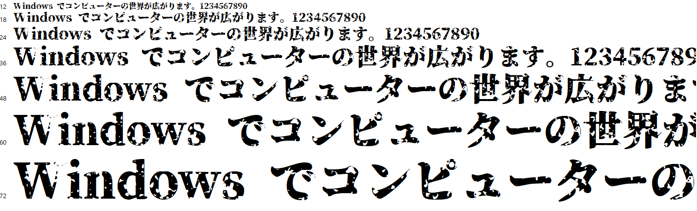 源界明朝
フォント例